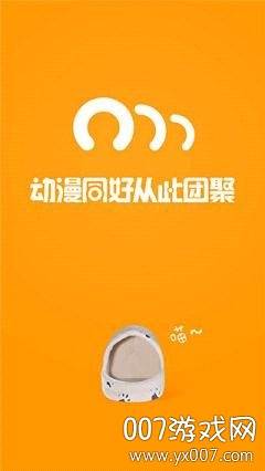 58动漫超清版截图