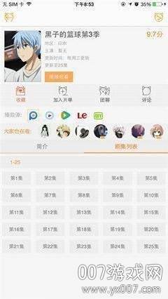 58动漫超清版截图