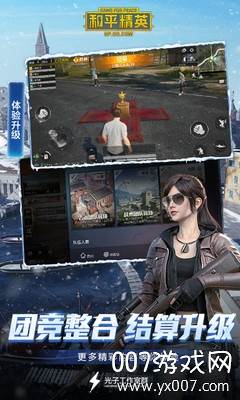 和平精英专用比赛服截图