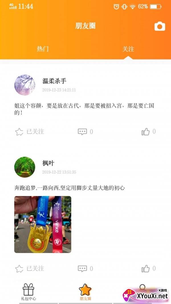 buff助手充值折扣版截图