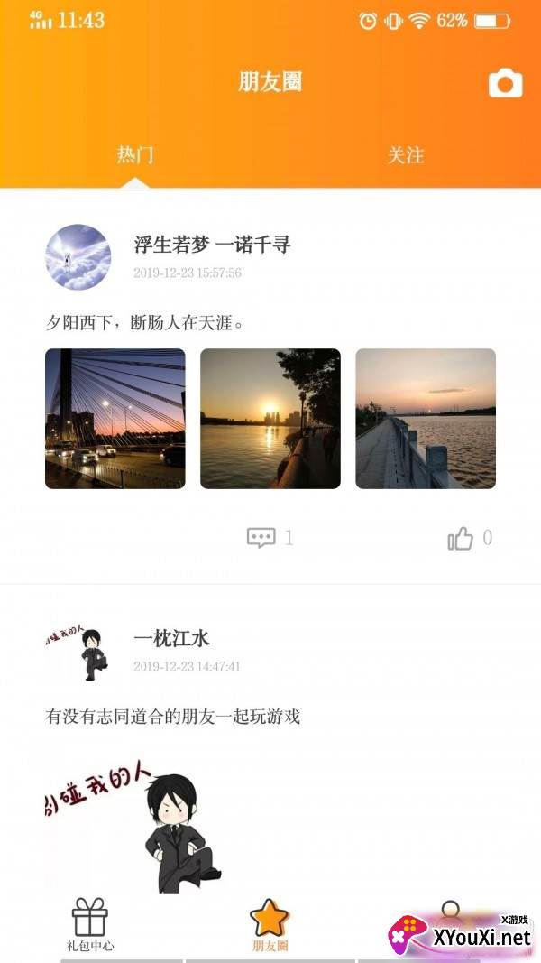 buff助手充值折扣版截图