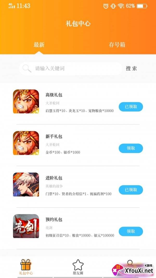 buff助手充值折扣版截图