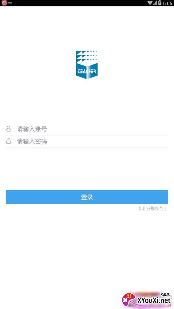 全国继教网2020官方版截图