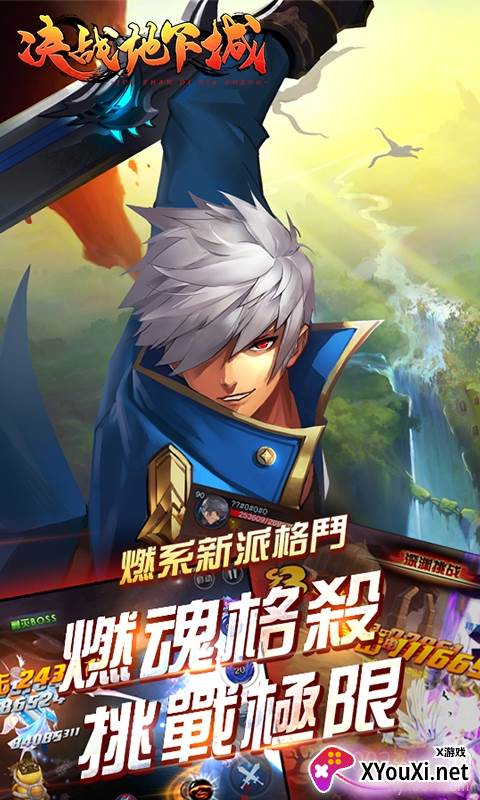 决战地下城BT挑战版截图