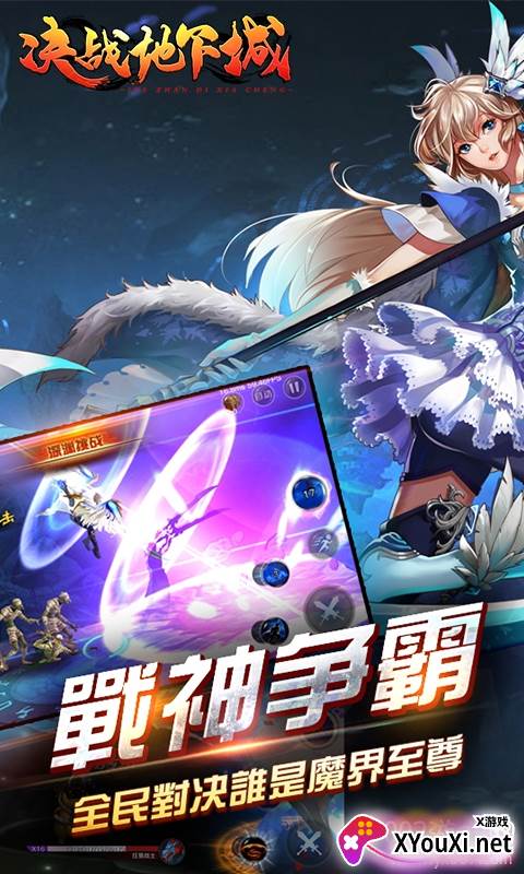 决战地下城BT挑战版截图