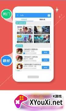 乐玩游戏盒子官方正版截图