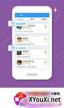 乐玩游戏盒子官方正版截图