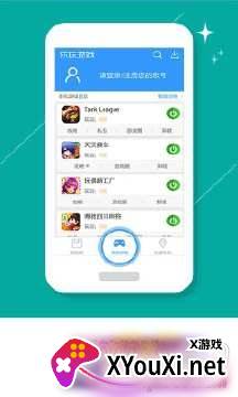 乐玩游戏盒子官方正版截图