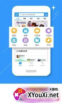 乐玩游戏盒子官方正版截图