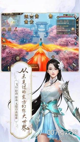 古秦明月刀剑物语情缘版截图