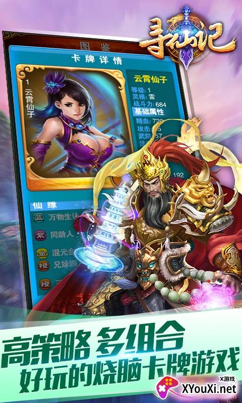 寻仙记3飞升版截图