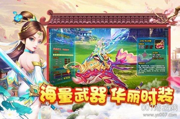 逆天飞仙觉醒版截图