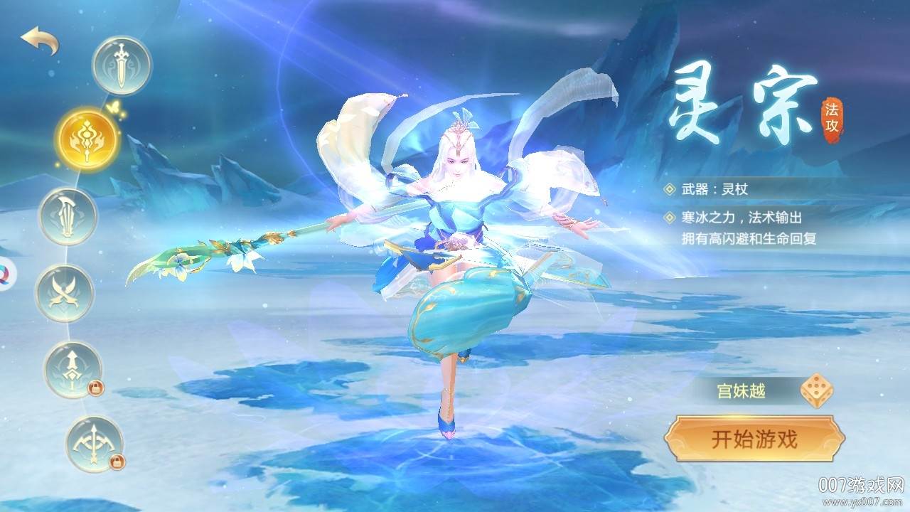 永夜魔君之灵剑山争霸版截图