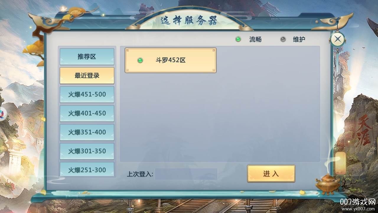 永夜魔君之灵剑山争霸版截图