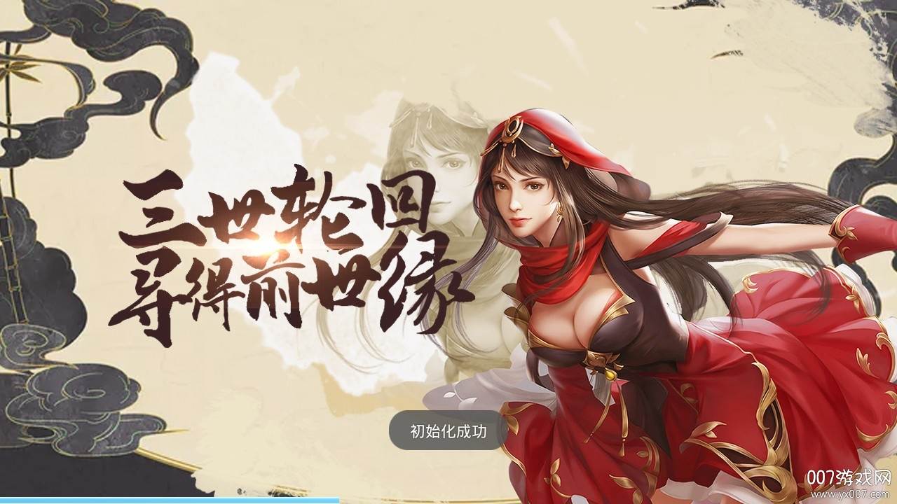 永夜魔君之灵剑山争霸版截图