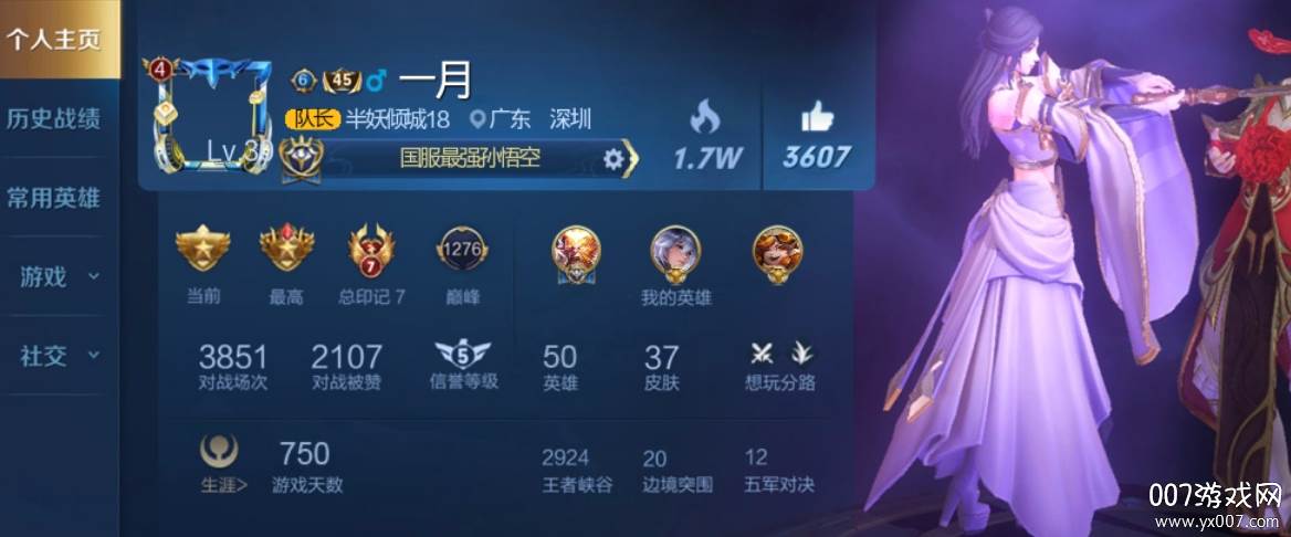 王者P图大神史诗级版截图