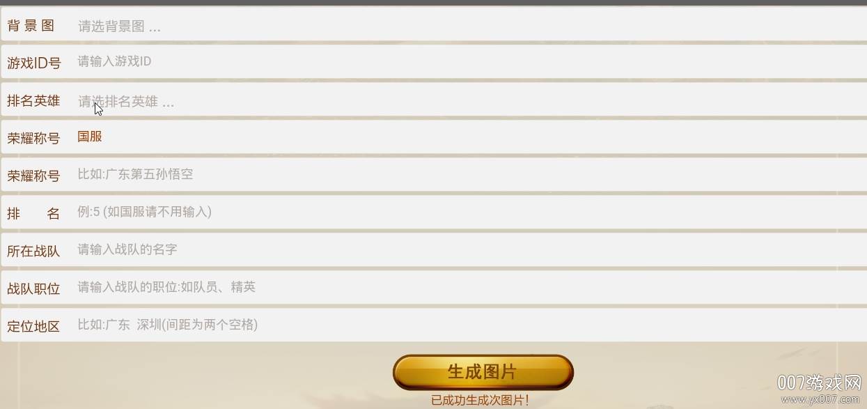 王者P图大神史诗级版截图