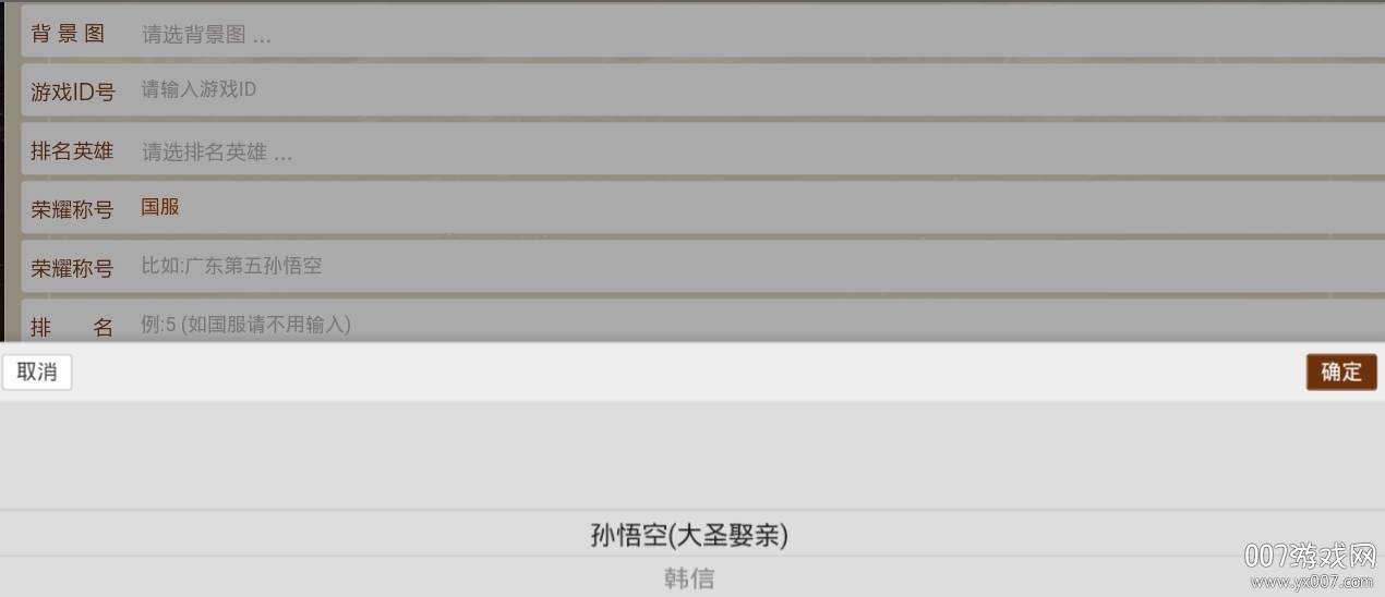 王者P图大神史诗级版截图