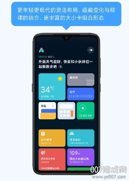 小爱捷径2.0全机型解锁版截图