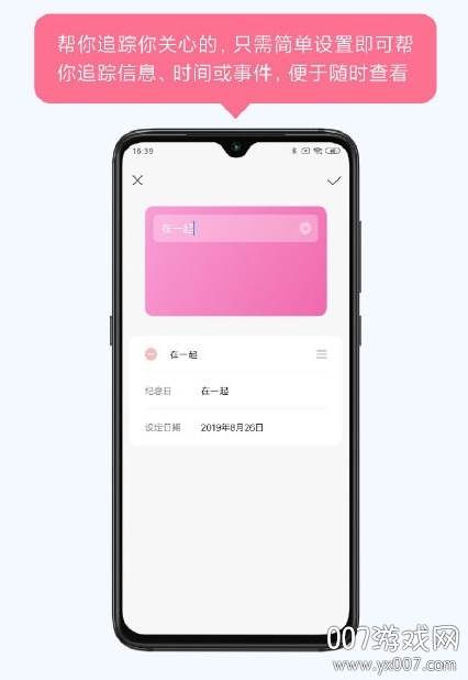 小爱捷径2.0全机型解锁版截图