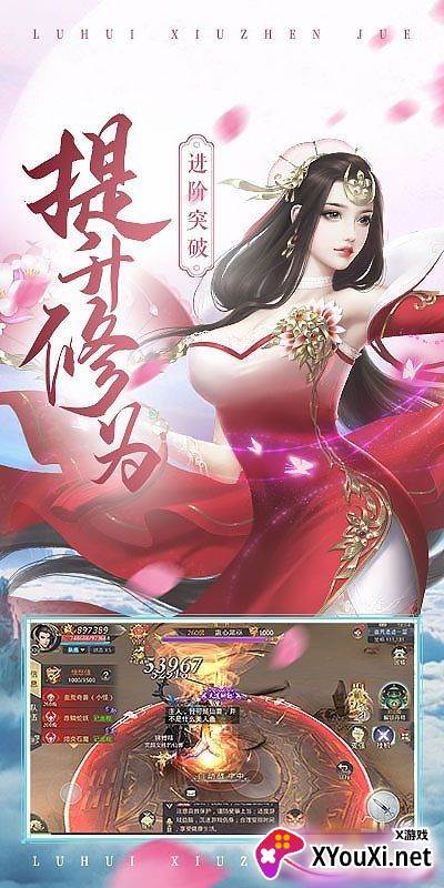 苍穹传之仙侠江湖礼包版截图