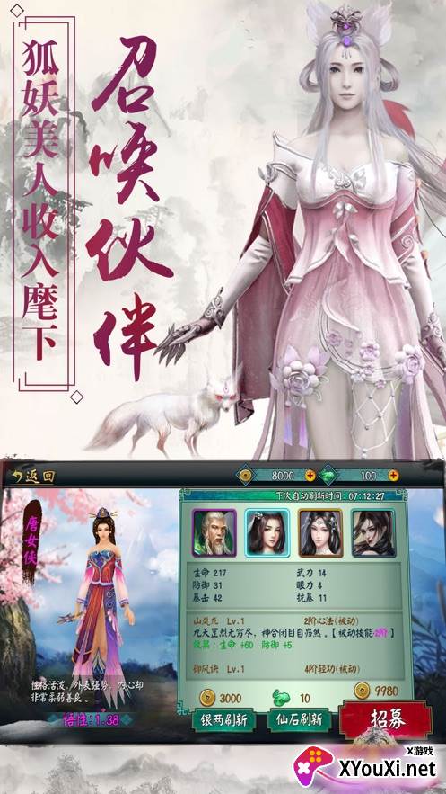 琉月传BT唯美国风版截图