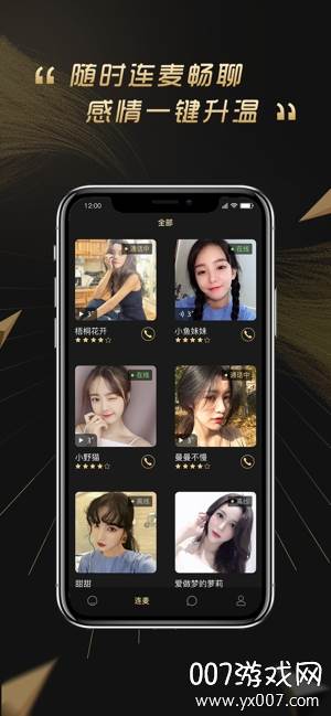 小世界社交畅聊版截图