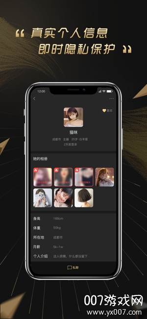 小世界社交畅聊版截图