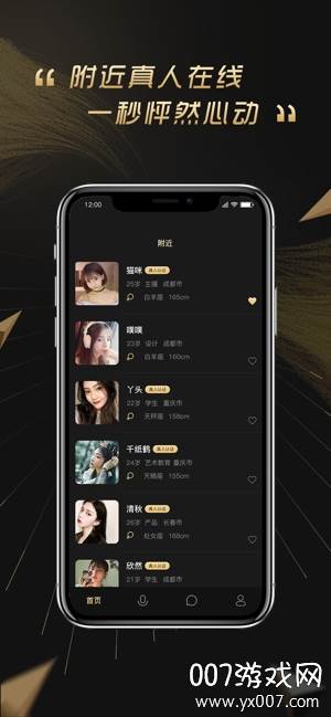 小世界社交畅聊版截图