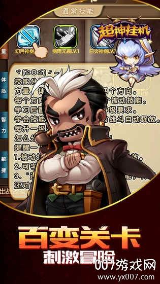 超神挂机全新玩法版截图