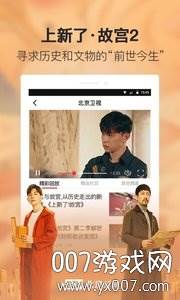 BTV北京时间APP官方清爽版截图