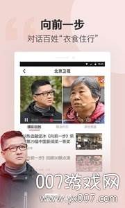 BTV北京时间APP官方清爽版截图
