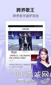 BTV北京时间APP官方清爽版截图