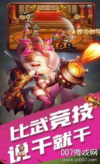 火爆三国激战版截图