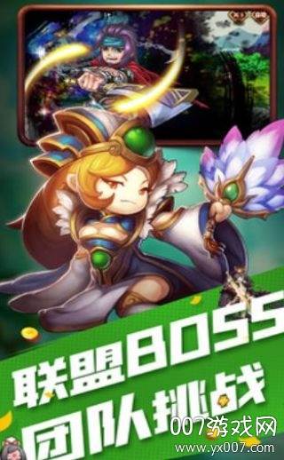 火爆三国激战版截图