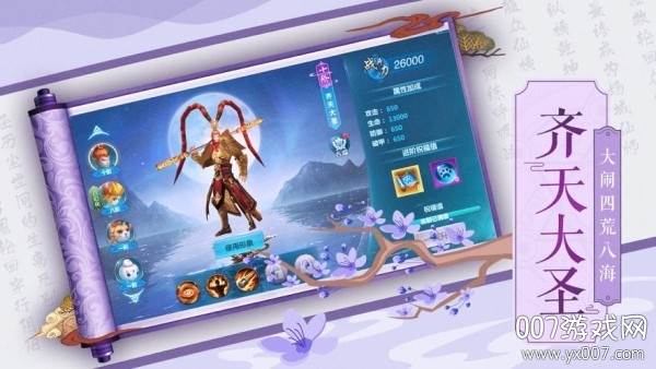 雪域剑仙玄幻版截图