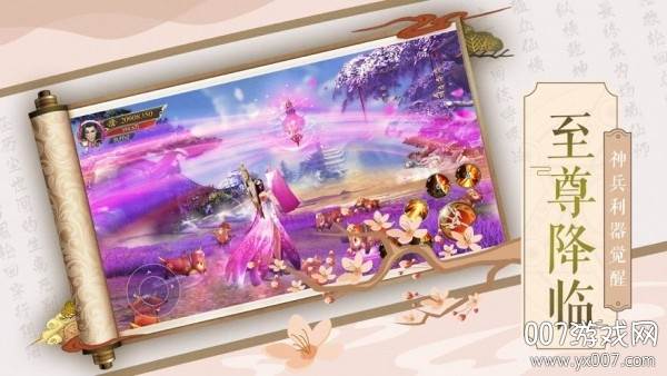 雪域剑仙玄幻版截图