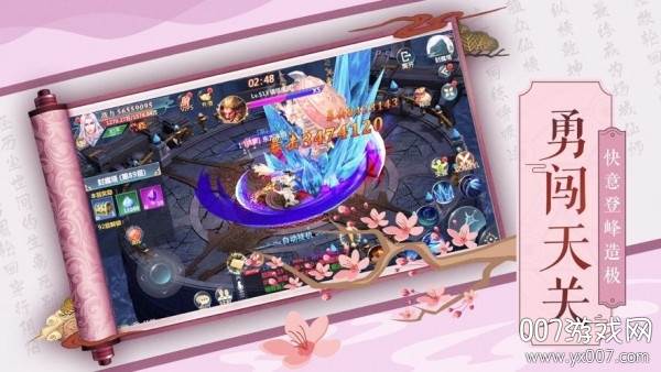 雪域剑仙玄幻版截图