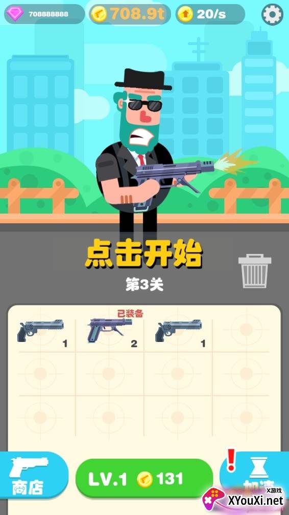 传奇狙击手2020最新版截图