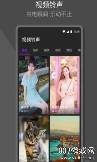 腾讯q音铃声清爽版截图