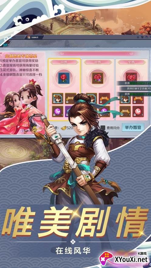 不死药仙免预约版截图