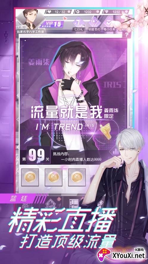 金牌制作人合成版截图