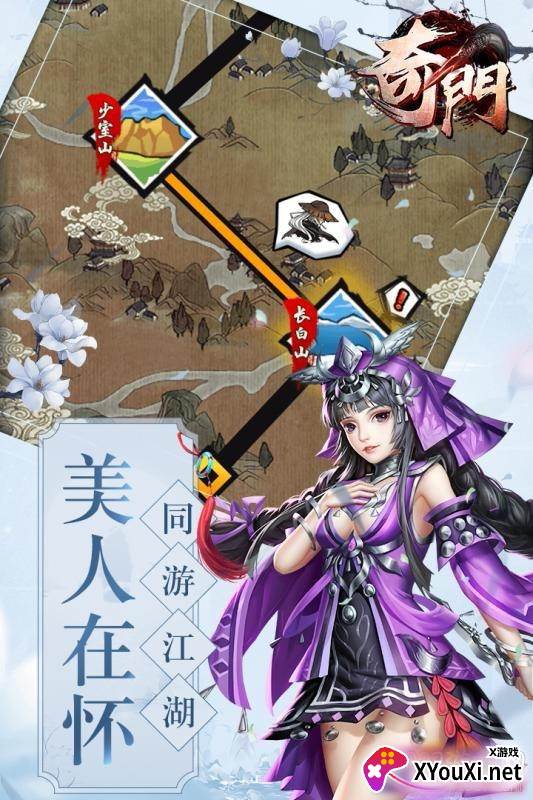 奇门情缘版截图