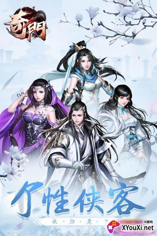 奇门情缘版截图