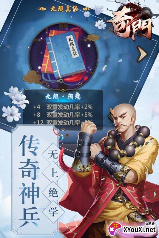 奇门情缘版截图