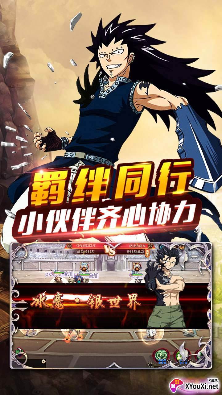 妖尾2魔导少年商城版截图