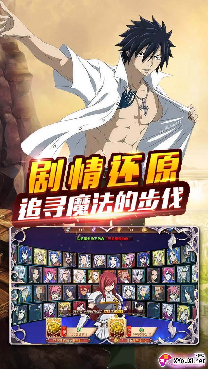 妖尾2魔导少年商城版截图