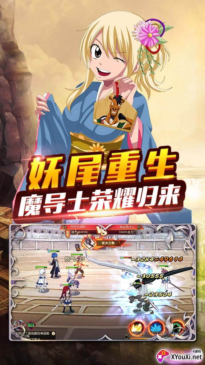 妖尾2魔导少年商城版截图