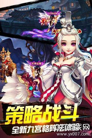 幻想西域仙侠版截图