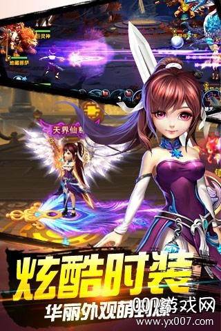 幻想西域仙侠版截图